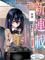 今朝摇曳依旧,今朝摇曳依旧漫画
