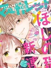 不可抗力的I LOVE YOU,不可抗力的I LOVE YOU漫画