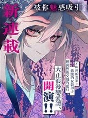 想向你展露我的一切,想向你展露我的一切漫画