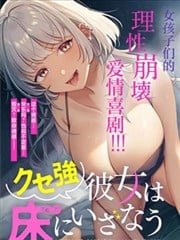 涩涩姐姐推倒我,涩涩姐姐推倒我漫画