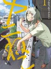 雅尼猫,雅尼猫漫画
