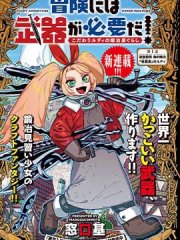 锻造师露蒂,锻造师露蒂漫画