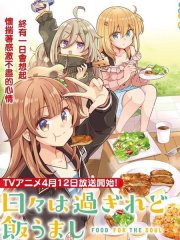 时光荏苒，佳肴依然,时光荏苒，佳肴依然漫画