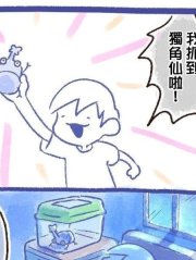 イマソ刈り的宝可梦系列,イマソ刈り的宝可梦系列漫画