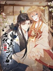 我带超市穿到古代养丞相,我带超市穿到古代养丞相漫画
