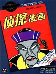 侦探漫画V1,侦探漫画V1漫画
