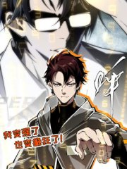 我的完美末世人生,我的完美末世人生漫画