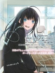 逢芽和宇海,逢芽和宇海漫画