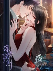 深情诱引,深情诱引漫画