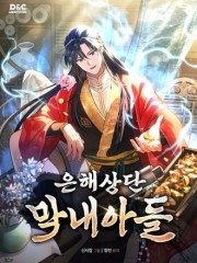 商皇归来,商皇归来漫画