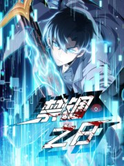 禁锢之日,禁锢之日漫画