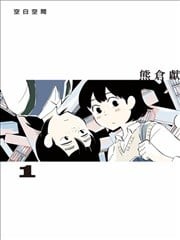 空白空间,空白空间漫画