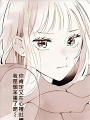 关于彼此、我们所不知晓的,关于彼此、我们所不知晓的漫画