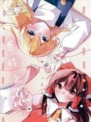 惹怜之恋。,惹怜之恋。漫画
