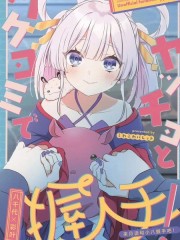 来月读和小八握手吧,来月读和小八握手吧漫画