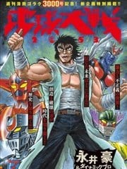 地球大战2053,地球大战2053漫画
