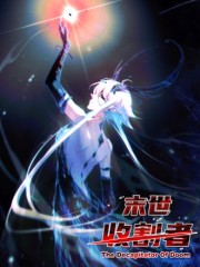末世收割者,末世收割者漫画