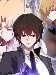 唯一男性：我真的不是魔兽,唯一男性：我真的不是魔兽漫画
