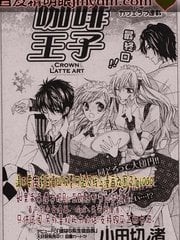 咖啡王子,咖啡王子漫画
