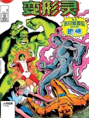 少年泰坦：聚焦,少年泰坦：聚焦漫画
