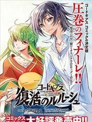 小步舞曲ZERO,小步舞曲ZERO漫画