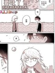 永礼与淀见,永礼与淀见漫画