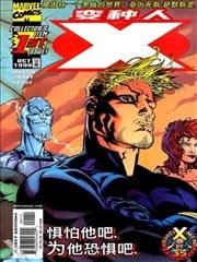 变种人X,变种人X漫画