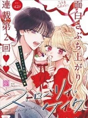 草莓蛋糕,草莓蛋糕漫画