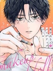 东千石的彩妆玩偶,东千石的彩妆玩偶漫画