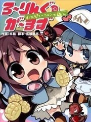 翻转少女：灵感×旅人,翻转少女：灵感×旅人漫画