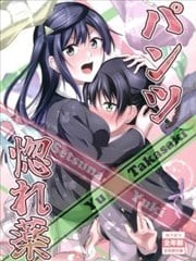 胖次迷药,胖次迷药漫画