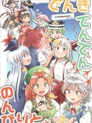 电灯闪闪悠哉游哉。,电灯闪闪悠哉游哉。漫画