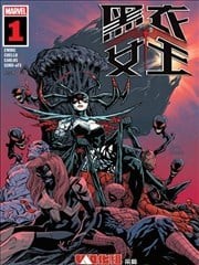 黑衣女王,黑衣女王漫画