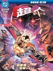 超人2026年刊-第一千年,超人2026年刊-第一千年漫画