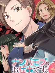 搭讪路人角色的工作,搭讪路人角色的工作漫画