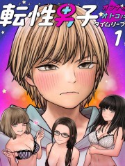 性转男子,性转男子漫画