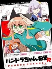 潘多拉频道,潘多拉频道漫画