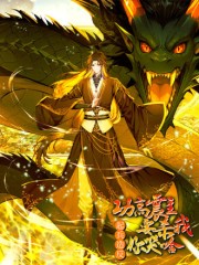功高震主要杀我，黄袍加身你哭啥,功高震主要杀我，黄袍加身你哭啥漫画