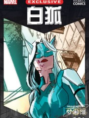 白狐-无限条漫,白狐-无限条漫漫画