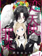 恋爱中的天使罪孽深重,恋爱中的天使罪孽深重漫画
