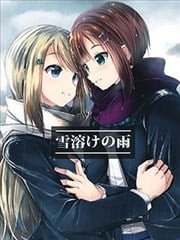 斑驳雪色，缀以五彩,斑驳雪色，缀以五彩漫画