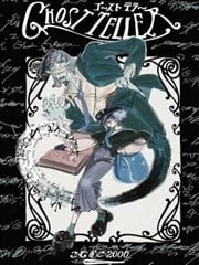 GHOST TELLER,GHOST TELLER漫画