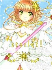 (C66)starlet!,(C66)starlet!漫画