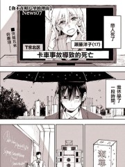 你不在照片里的理由,你不在照片里的理由漫画