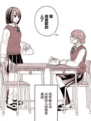 寻找你喜欢的人,寻找你喜欢的人漫画