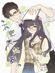 “不完美女孩”,“不完美女孩”漫画