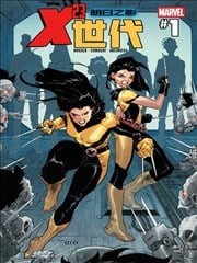 X-23世代,X-23世代漫画